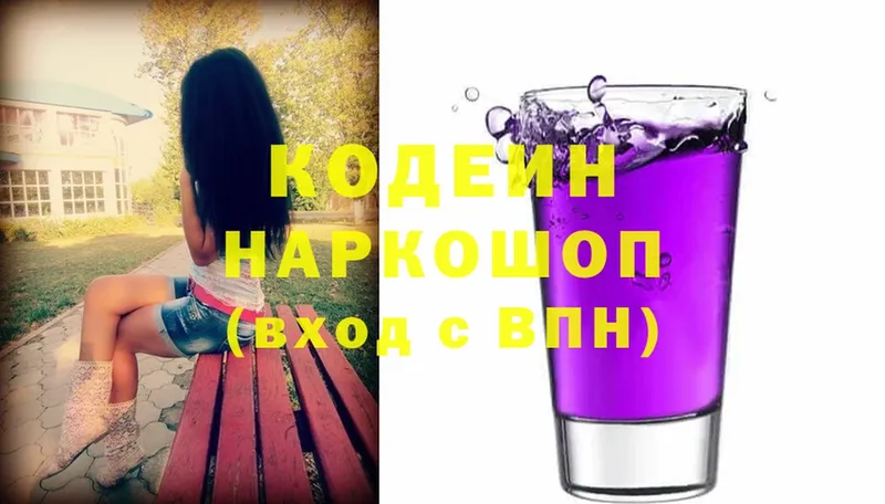 Кодеин напиток Lean (лин)  Алапаевск 